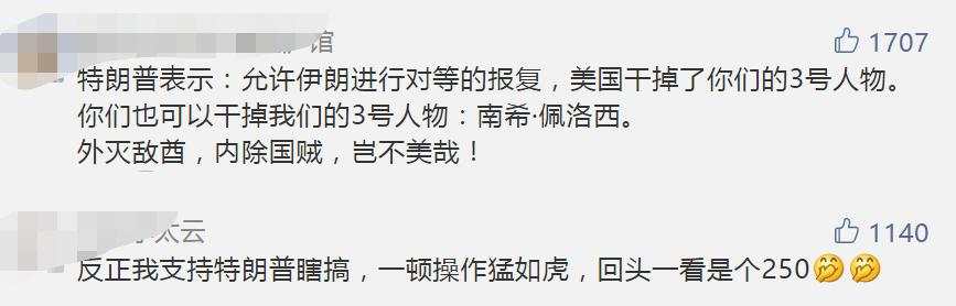 重磅突发！伊朗从境内向美军发射15枚导弹，美国超级大国的地位危险了！