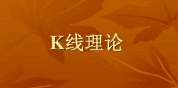 言娅粼：黄金投资技巧之K线形态解读