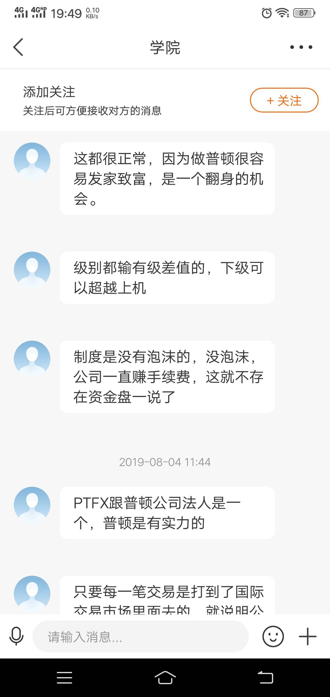 普顿 传销 还好 模式 兄弟