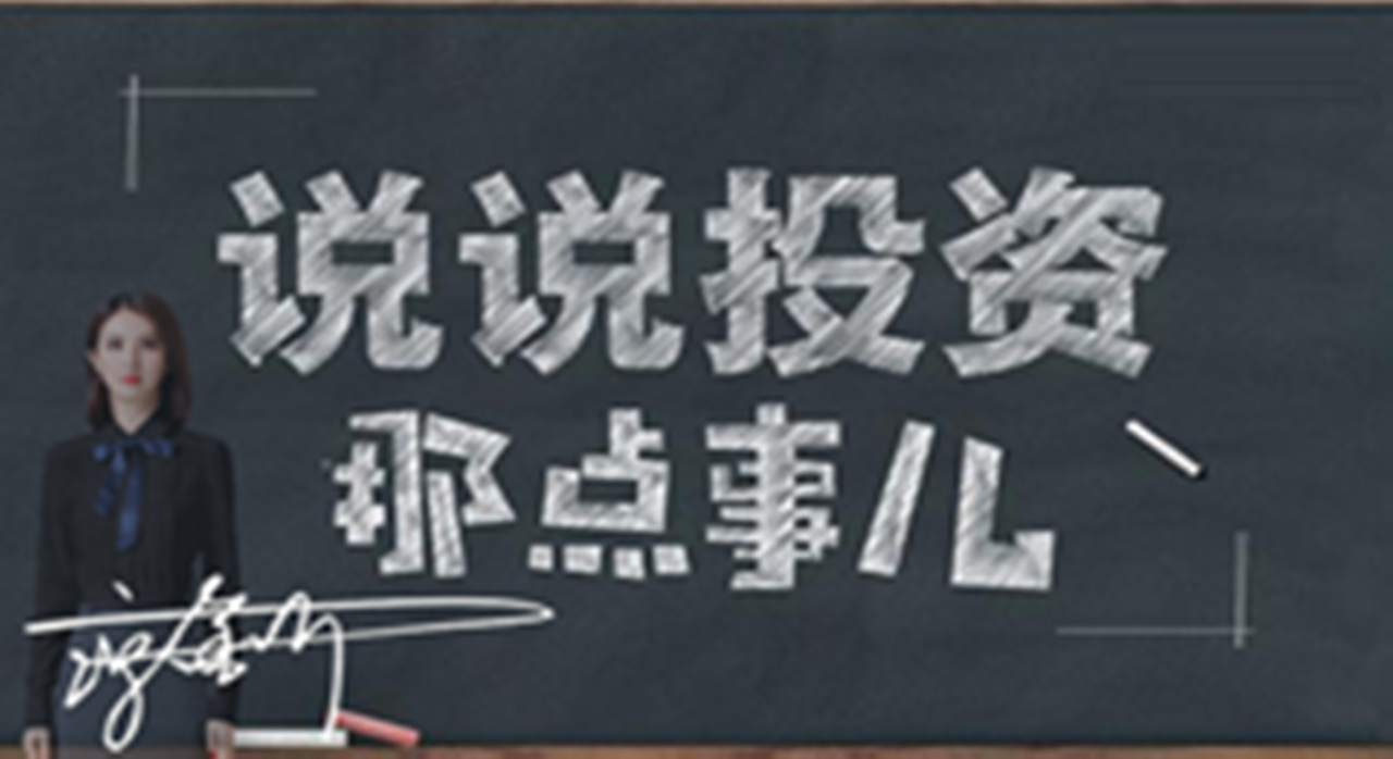 凉金斤：教你投资资金盈利