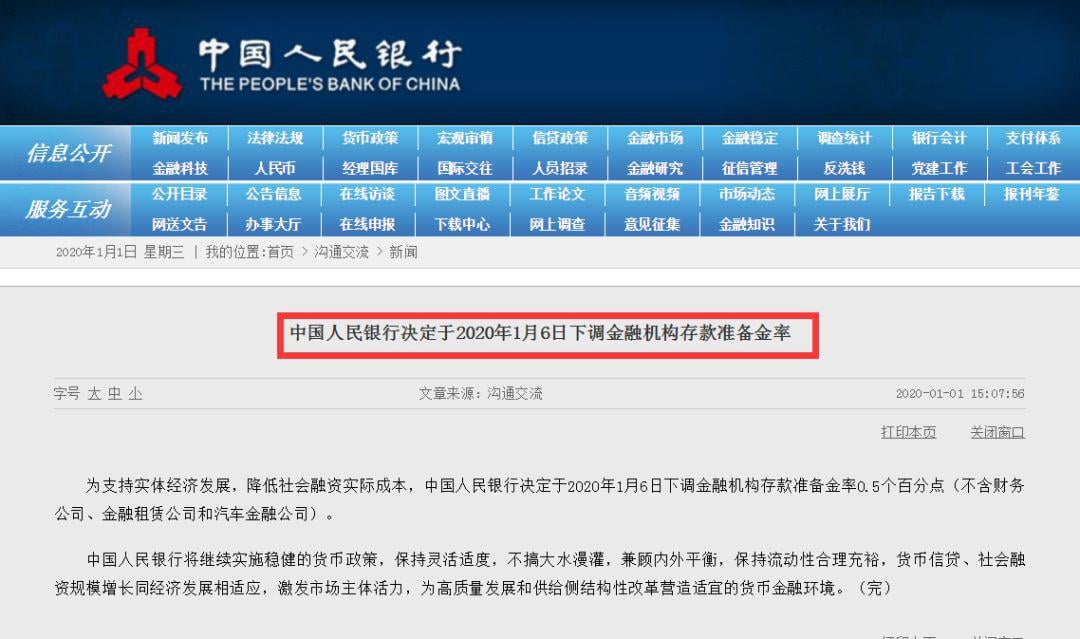 央行利好+新年首个交易日，A股怎么走？大数据告诉你答案