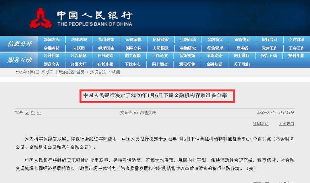 央行利好+新年首个交易日，A股怎么走？大数据告诉你答案