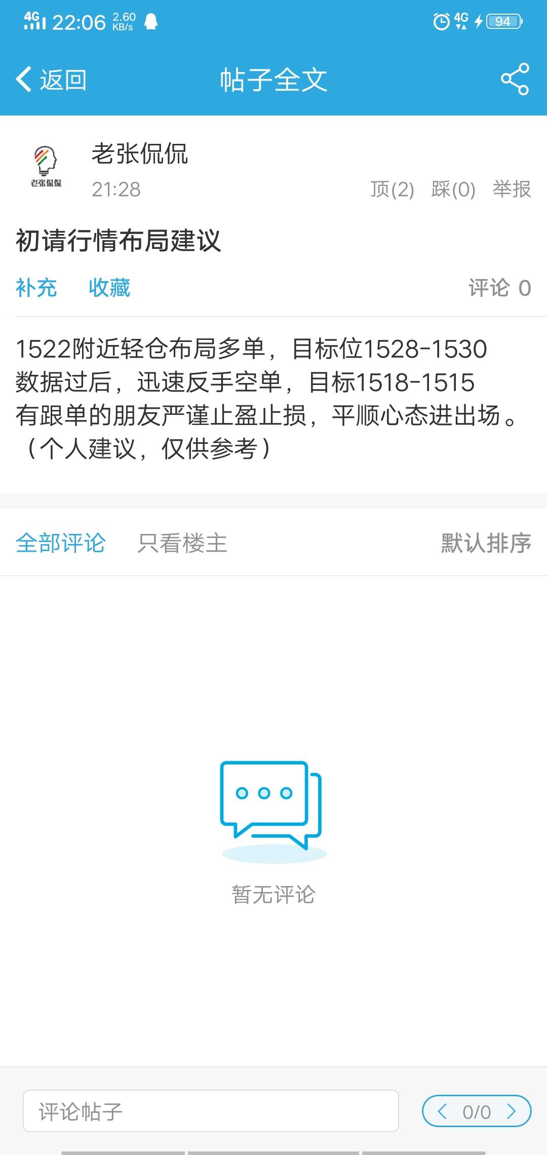 一周复盘总结以及下周黄金行情布局操作建议