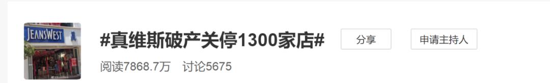 突发重磅！刚刚，又一巨头崩塌！关停1300家店，裁员6000多人！