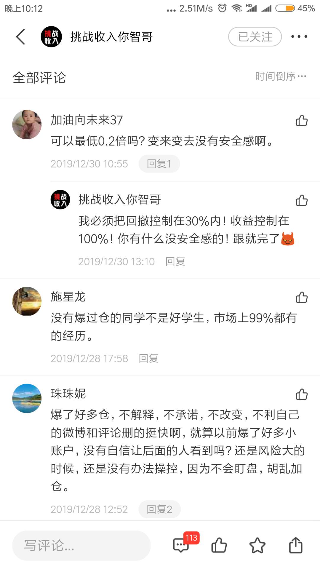 忍不住吐槽某智哥