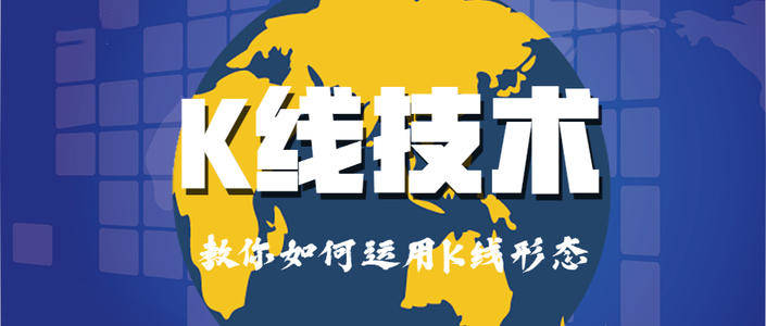 杨嘉壹：1.10炒黄金入市必学k线看跌形态！（干货）