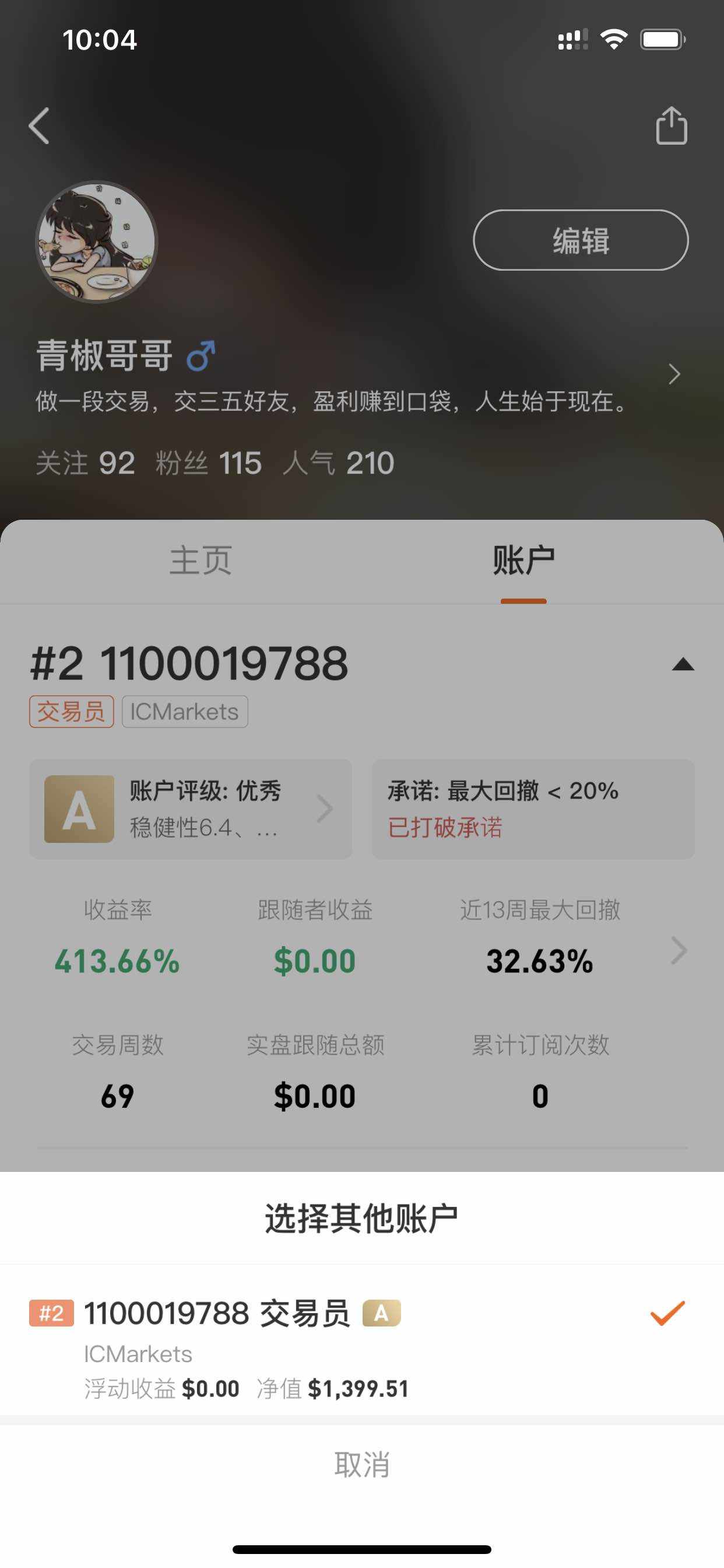 近况 美金 订阅 来回 做到 净值