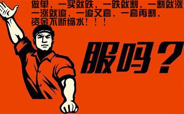 魏亮宸：成功的投资者在任何时候要保持不动声色的心态，投资心态很重要!