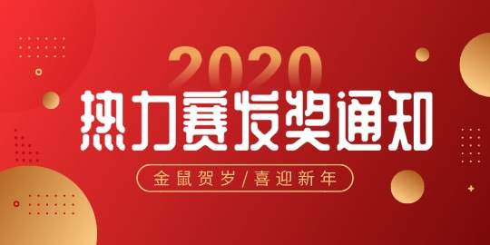 热力 活动 社区 饮者 马蹄疾 看尽