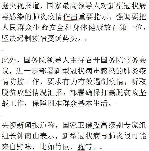 A股这些板块集体异动,超20家上市公司火速回应