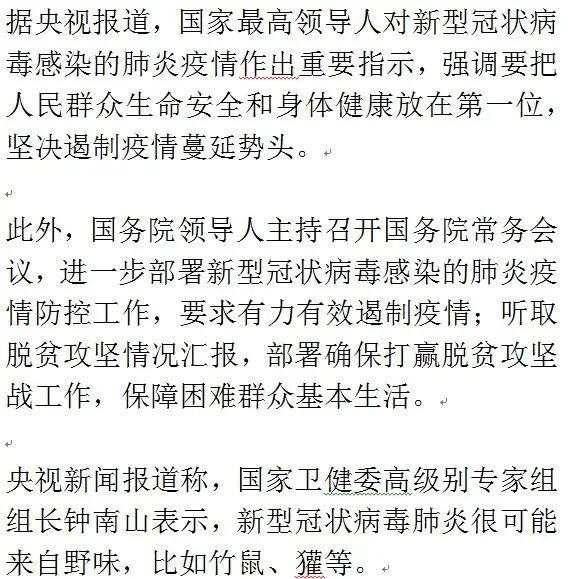 A股这些板块集体异动，超20家上市公司火速回应