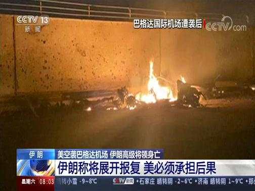 美伊战争即将打响？中国学者亲历讲述“真实的伊朗”