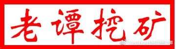 产量减半在即算力创新高 矿工挖矿也需要讲究策略