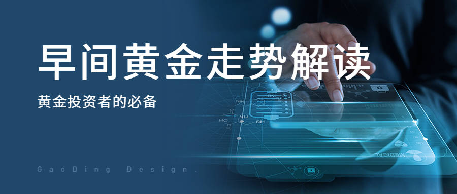 杨嘉壹：1.3今日黄金走势分析上看1535，顺势而为也需谨防跳水！