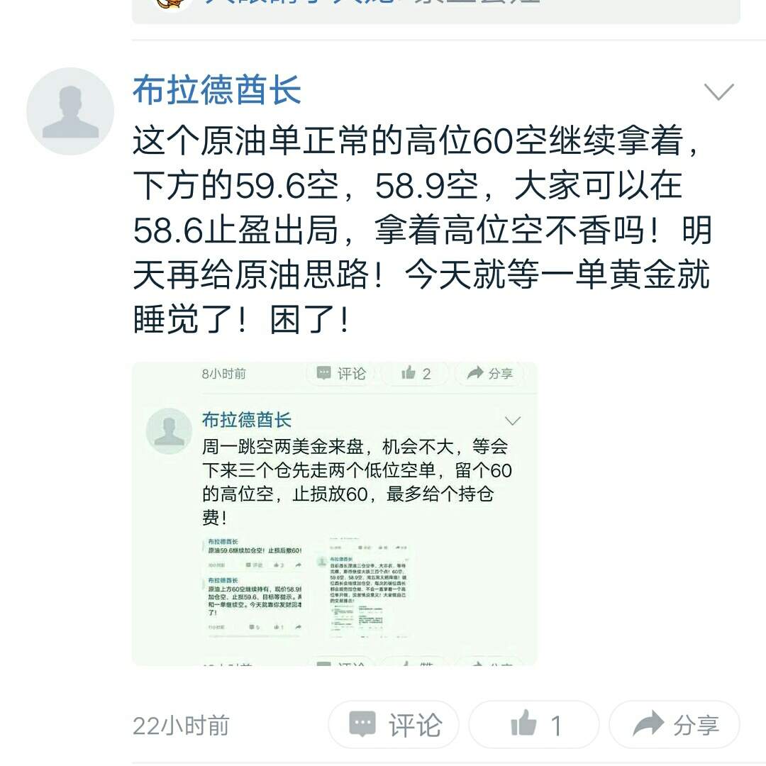 加仓 止盈 出局 原油 大家