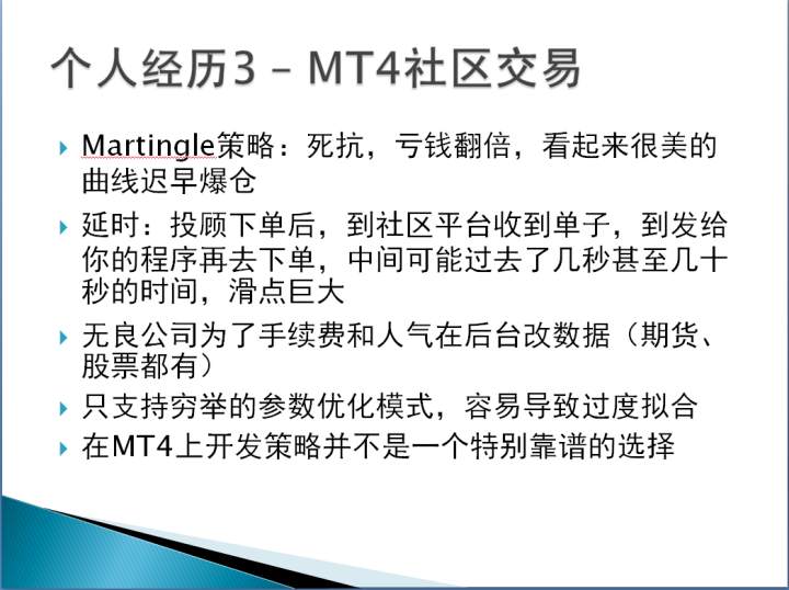 汇萃·臻品会001：从量化的角度做外汇交易