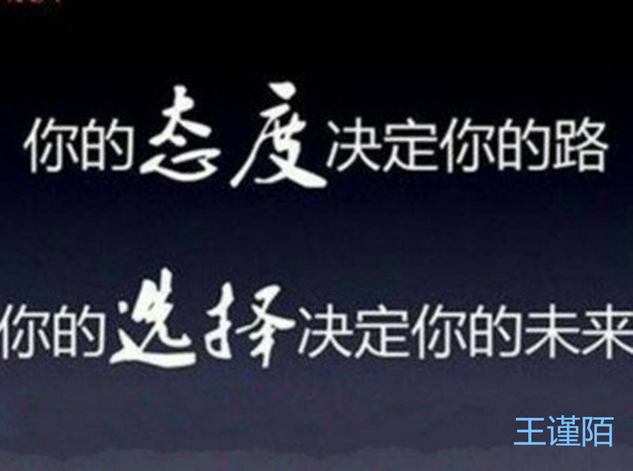 王谨陌：应抱有怎样的心态去投资，才可以盆满钵满！