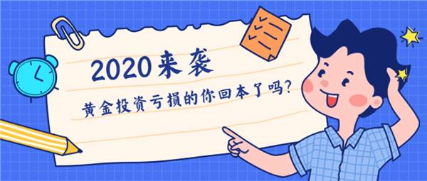 张雅源：敲黑板！新手投资黄金赚钱小秘籍！想获利就要这样做！