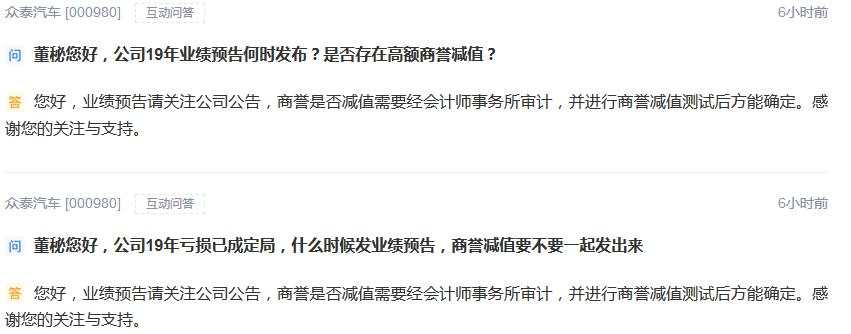 雷声四起！60亿商誉引爆，众泰汽车亏损额竟超市值！业绩雷一浪高过一浪，23家亏损超1100亿