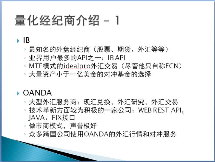 汇萃·臻品会001：从量化的角度做外汇交易