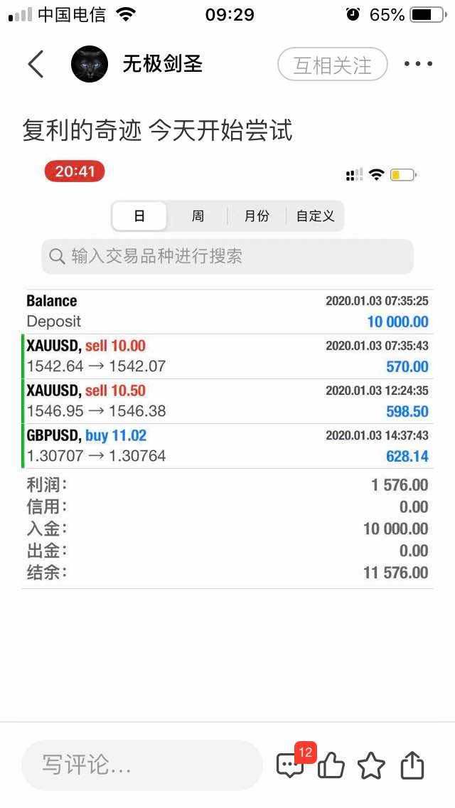 反驳 爆仓 剑圣 出金 无极 客观事实