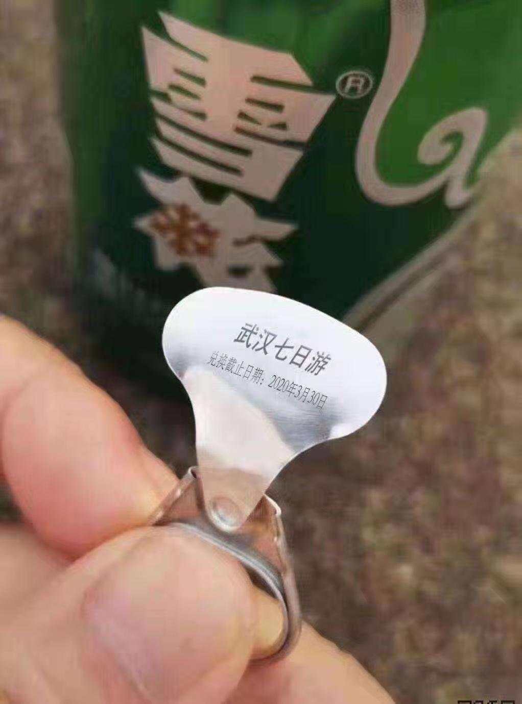 抽到 喝酒