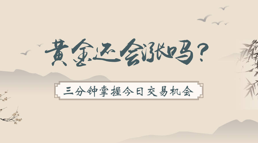 荒原狼应水1.13：美英以和中俄伊非军事化大乱斗，黄金1554看上涨！