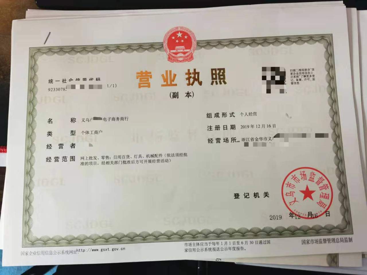 怎么注册义乌个体户，利用义乌个体户把美金结汇成人民币？