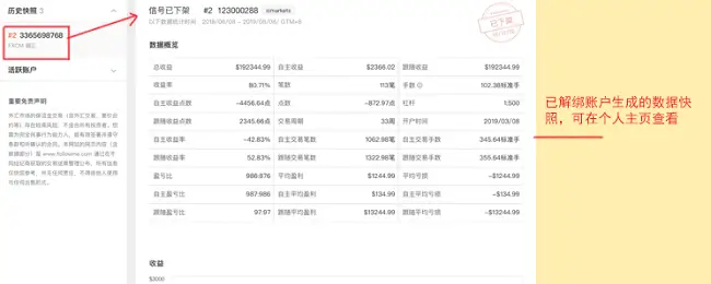【交易员申请制&订阅费保障 】即将上线