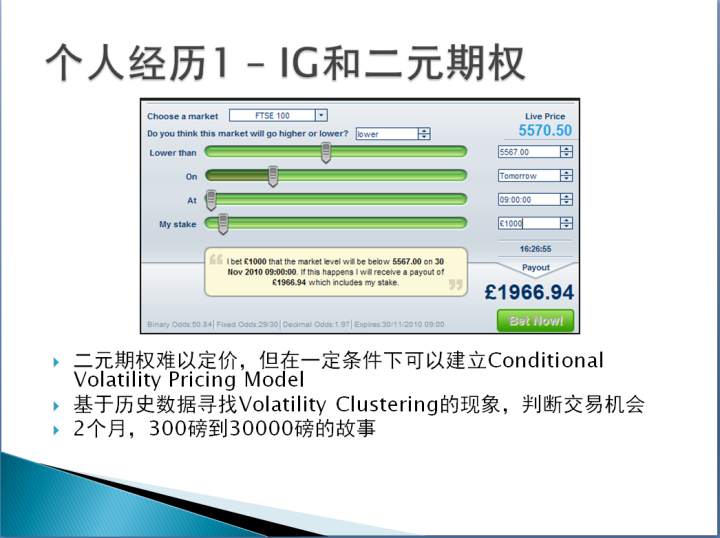 汇萃·臻品会001：从量化的角度做外汇交易