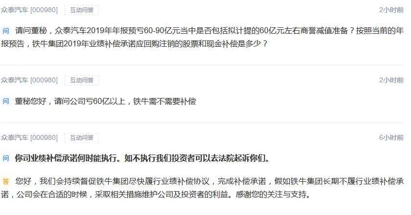 雷声四起！60亿商誉引爆，众泰汽车亏损额竟超市值！业绩雷一浪高过一浪，23家亏损超1100亿