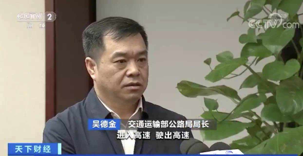 永别了，高速公路收费站！