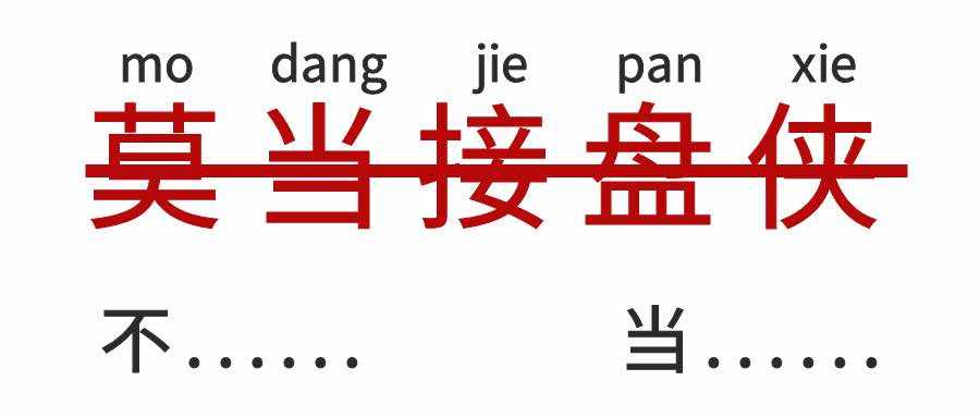 陆离解盘：美伊局势升级金油联动上行，但注意接盘侠的危险！