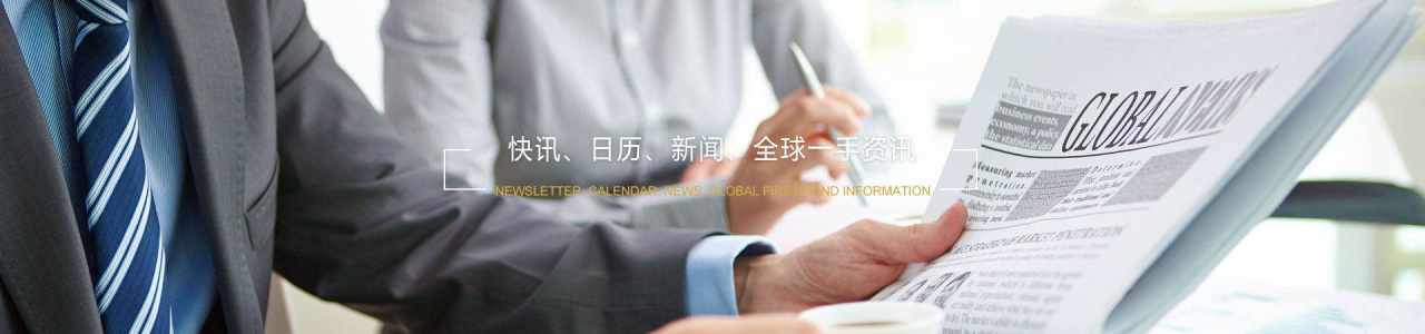 建立金融委办公室地方协调机制有何深意？