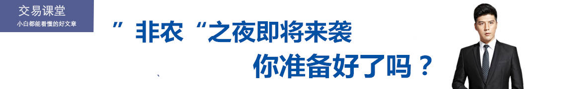 杨嘉壹：1.10非农来袭慌不择路？金价到此位置别犹豫！