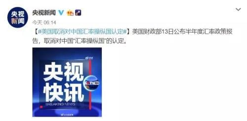 发生了什么？美股人民币隔夜尾盘急跌！今天将是一个大日子……