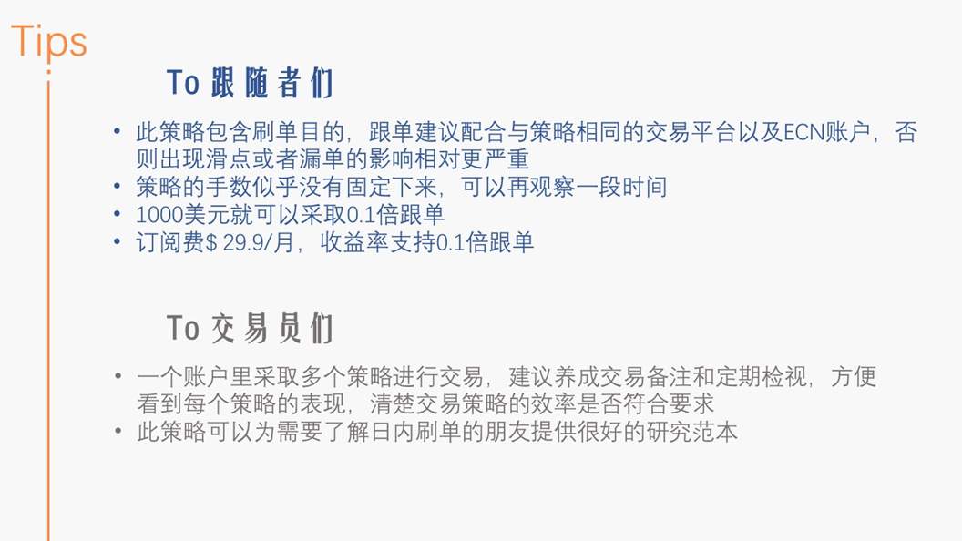 他是社区上跑最快的交易员！？