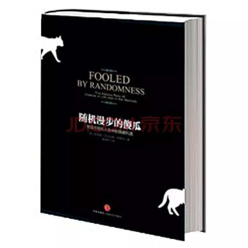 降噪：提升证券投资水平的重要技巧——《随机漫步的傻瓜》读书笔记及思考