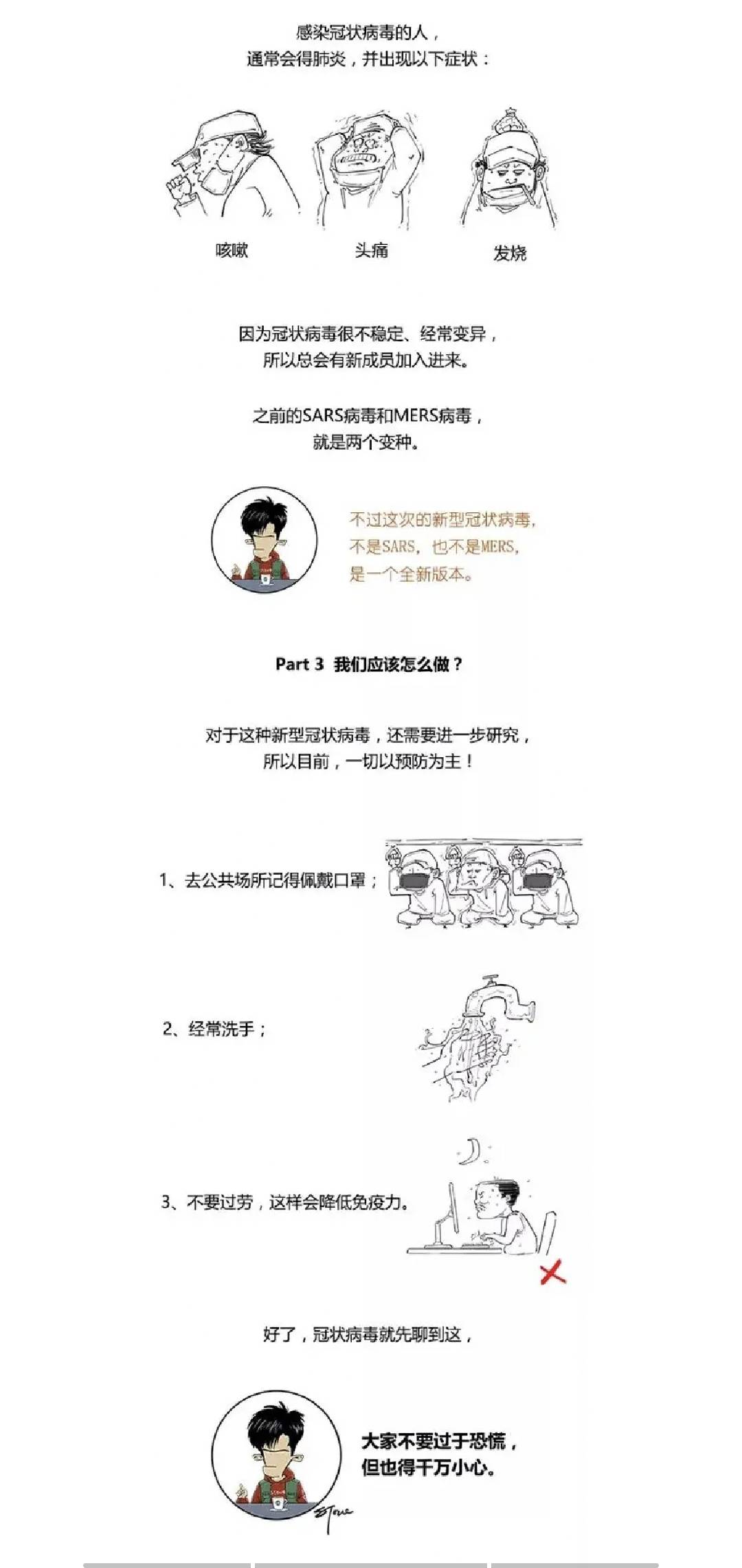 老张侃侃之年度总结篇