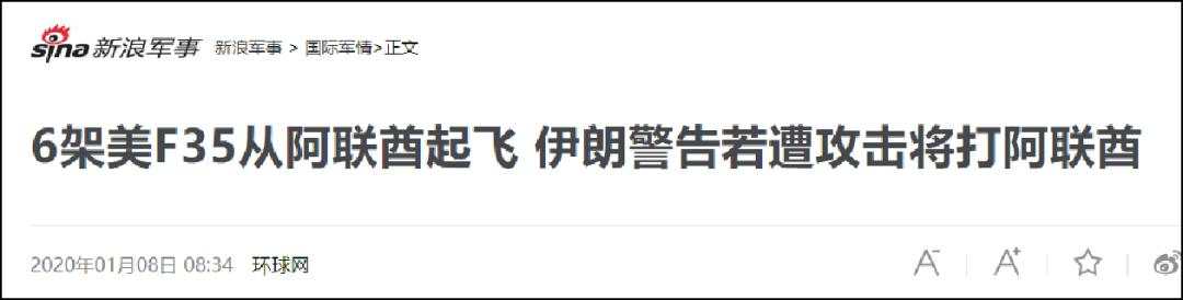 重磅突发！伊朗从境内向美军发射15枚导弹，美国超级大国的地位危险了！