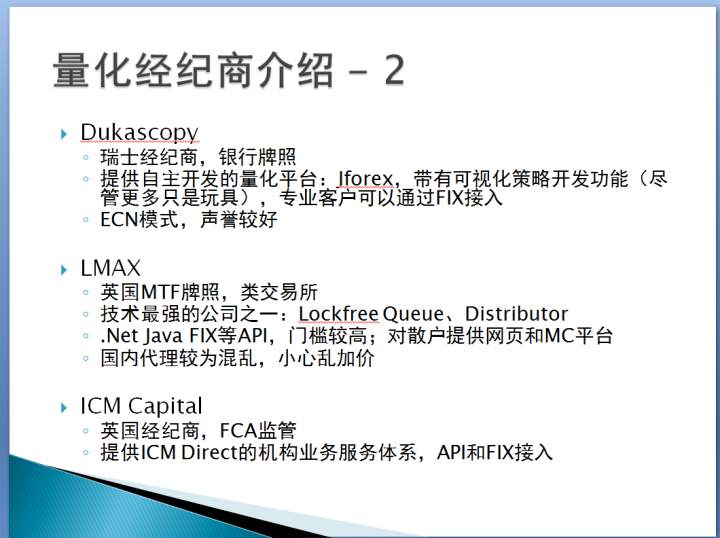 汇萃·臻品会001：从量化的角度做外汇交易