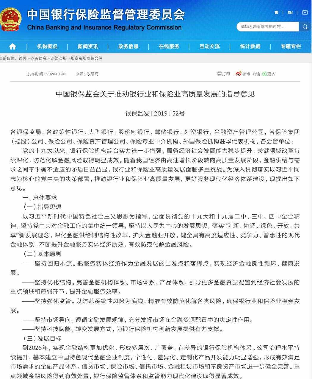 央行部署2020年工作：瞄准七大重点！降准A股如何走？