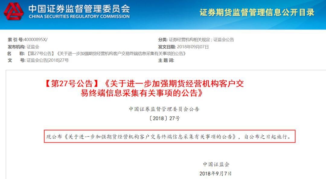 期货圈“炸锅”！多家机构刷屏“抵制”文华财经，出了什么事儿？