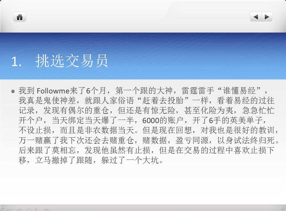 总结一下，纪念自己的这次分享！声明：交易账户按照10000美金交易，2019年11月1日起始