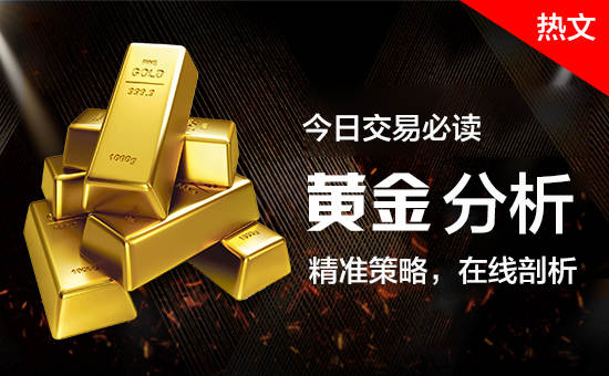 杨嘉壹：1.3地缘政治激发黄金无限可能！后市黄金行情详细解读