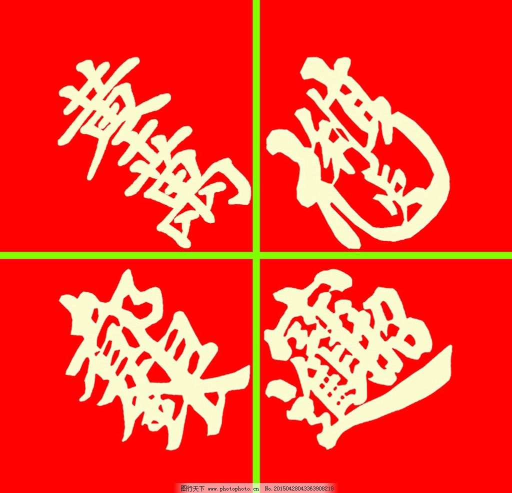 feed image