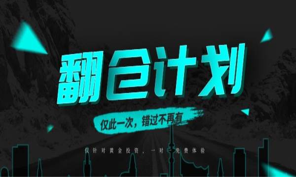魏亮宸：1.17炒黄金没有及时止损而套牢的单子如何处理？