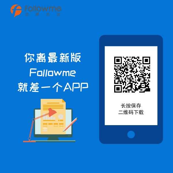 【安卓手机App 4.8.2版本，有奖公测来啦！】