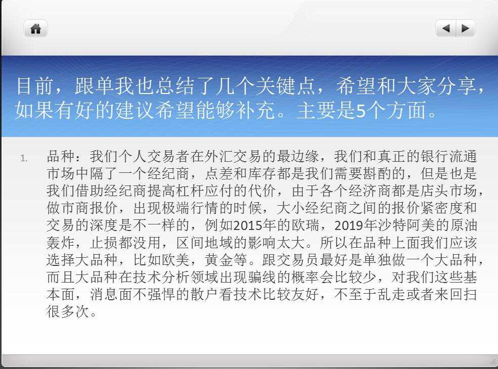 总结一下，纪念自己的这次分享！声明：交易账户按照10000美金交易，2019年11月1日起始