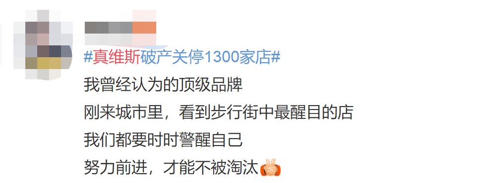 突发重磅！刚刚，又一巨头崩塌！关停1300家店，裁员6000多人！